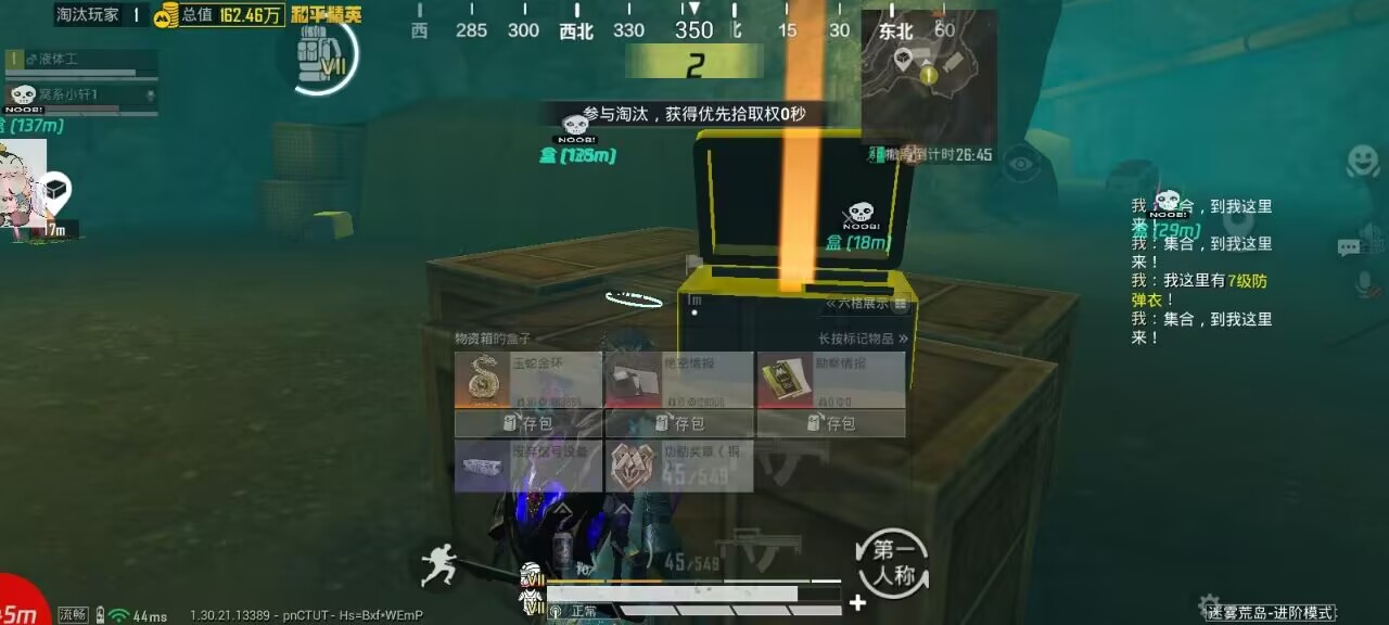 如何选择可靠的和平精英辅助？的配图，内容相关：随着手机性能提升，辅助工具不再局限于PC模拟器，许多插件已适配安卓/iOS原生端，甚至支持云手机挂机...